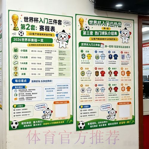 2026世界杯投注分析入口地址