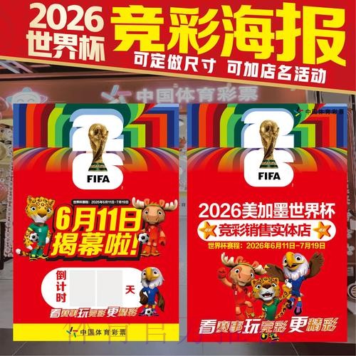 世界杯投注免费热门推荐